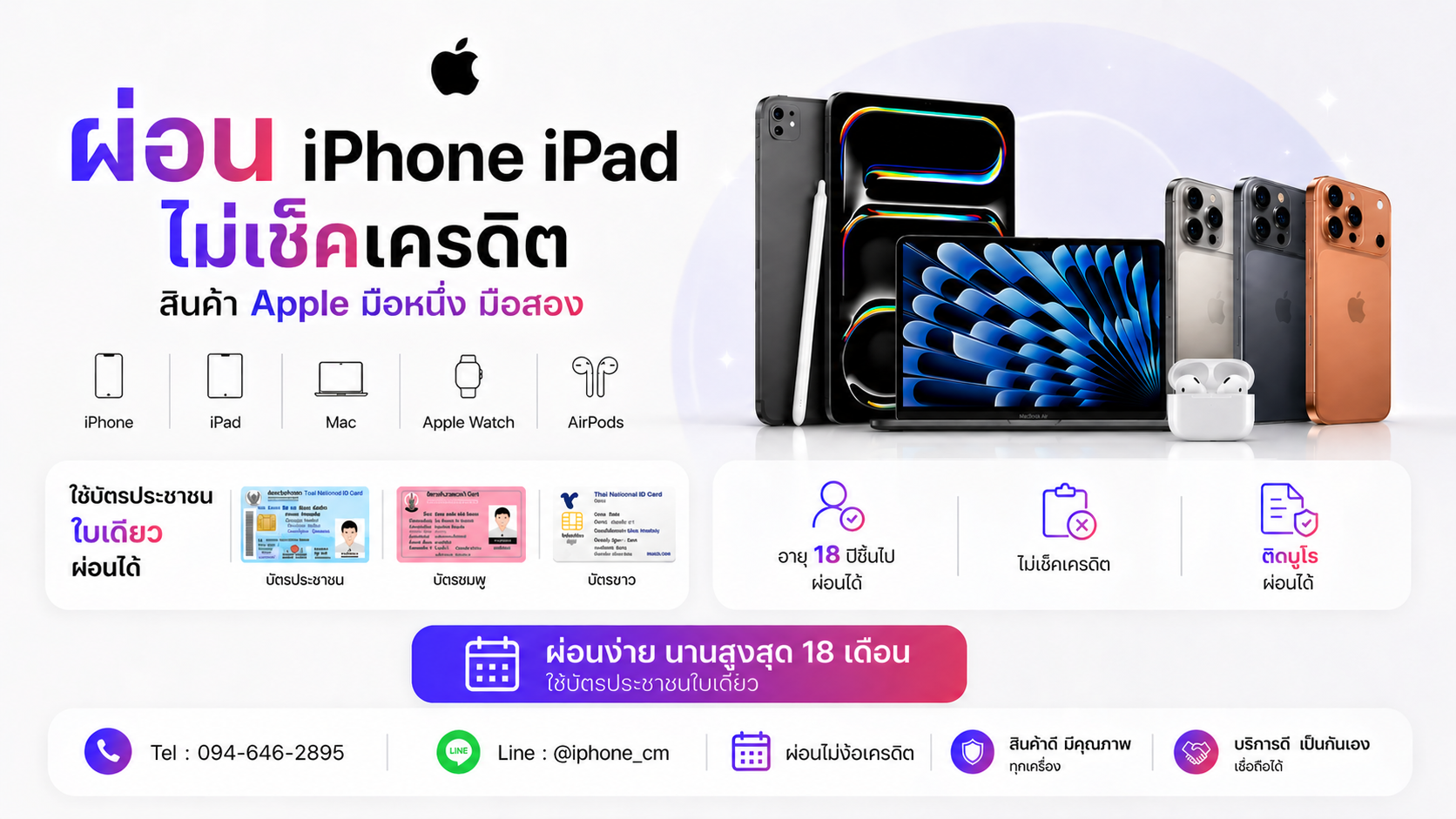 Best Phone promotion 1