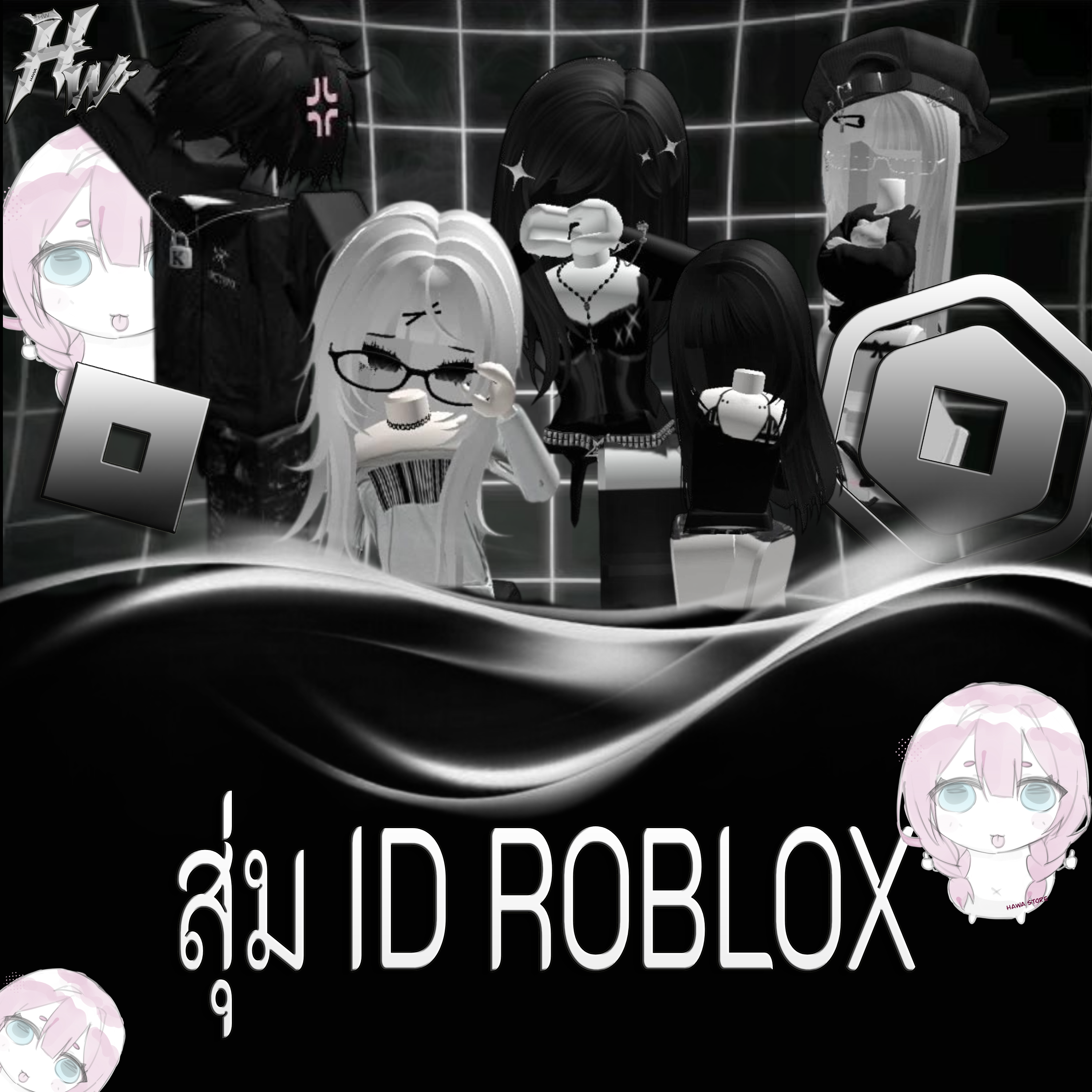 สุ่มID ROBLOX