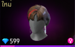 Investigator scout  ทรงผม ( หญิง )