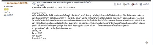 การบ้านยูมิ