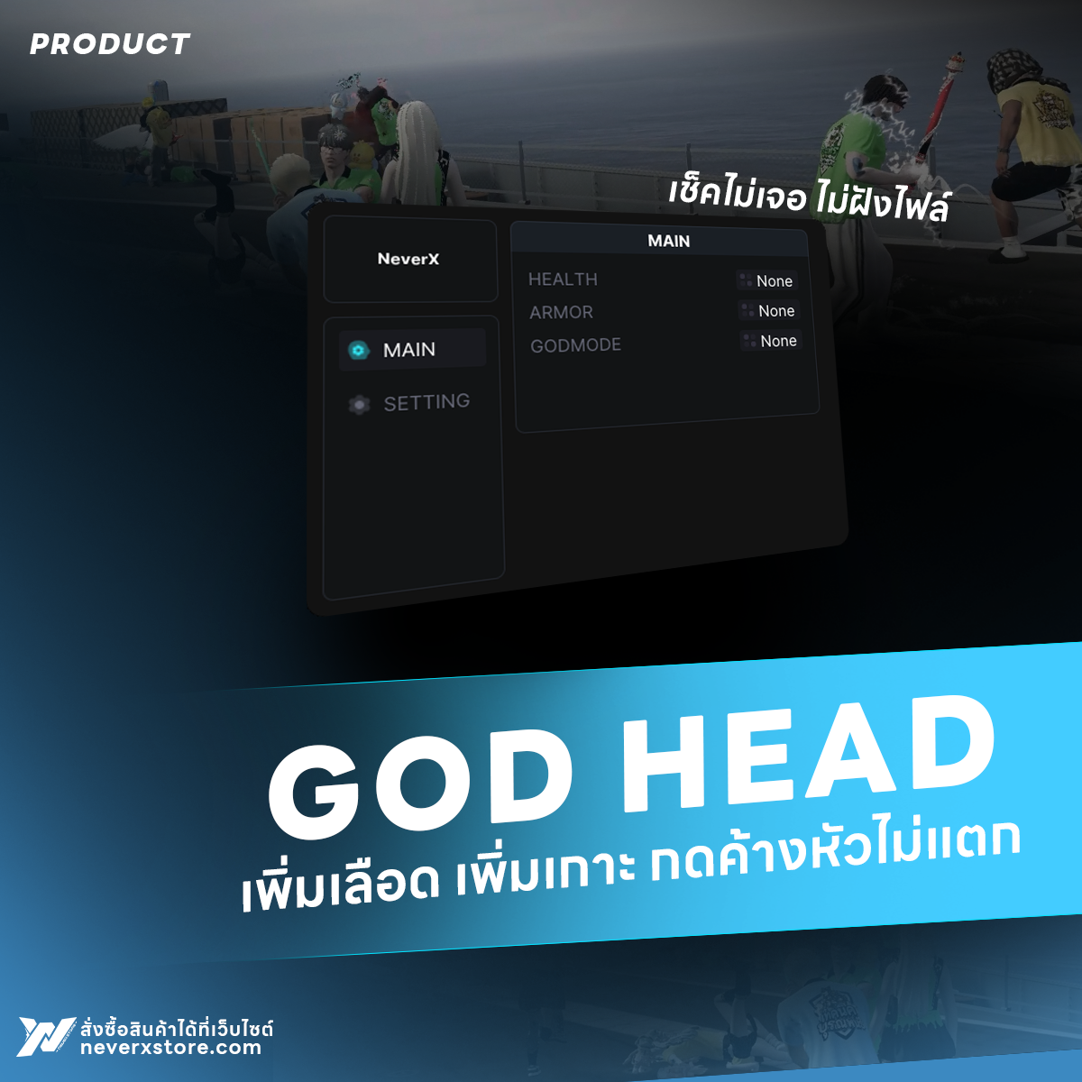 GODHEAD [ External ]