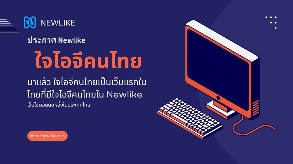 เพิ่มผู้ติดตาม Facebook Fanpage อย่างไรให้เห็นผลเร็วที่สุดในปี 2025