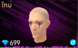 vampire malevolence ลายเพ้น  (ชาย)