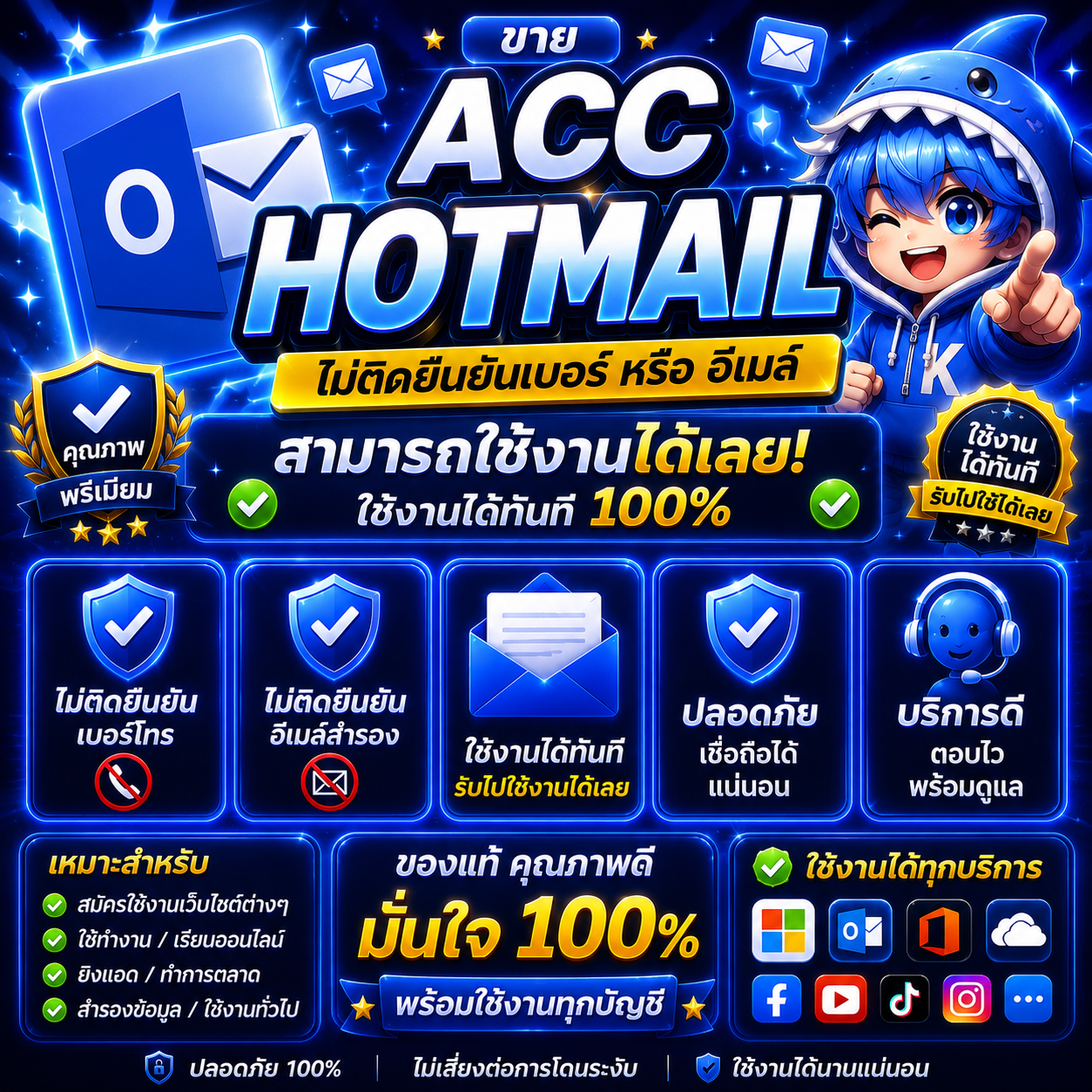 Hotemail