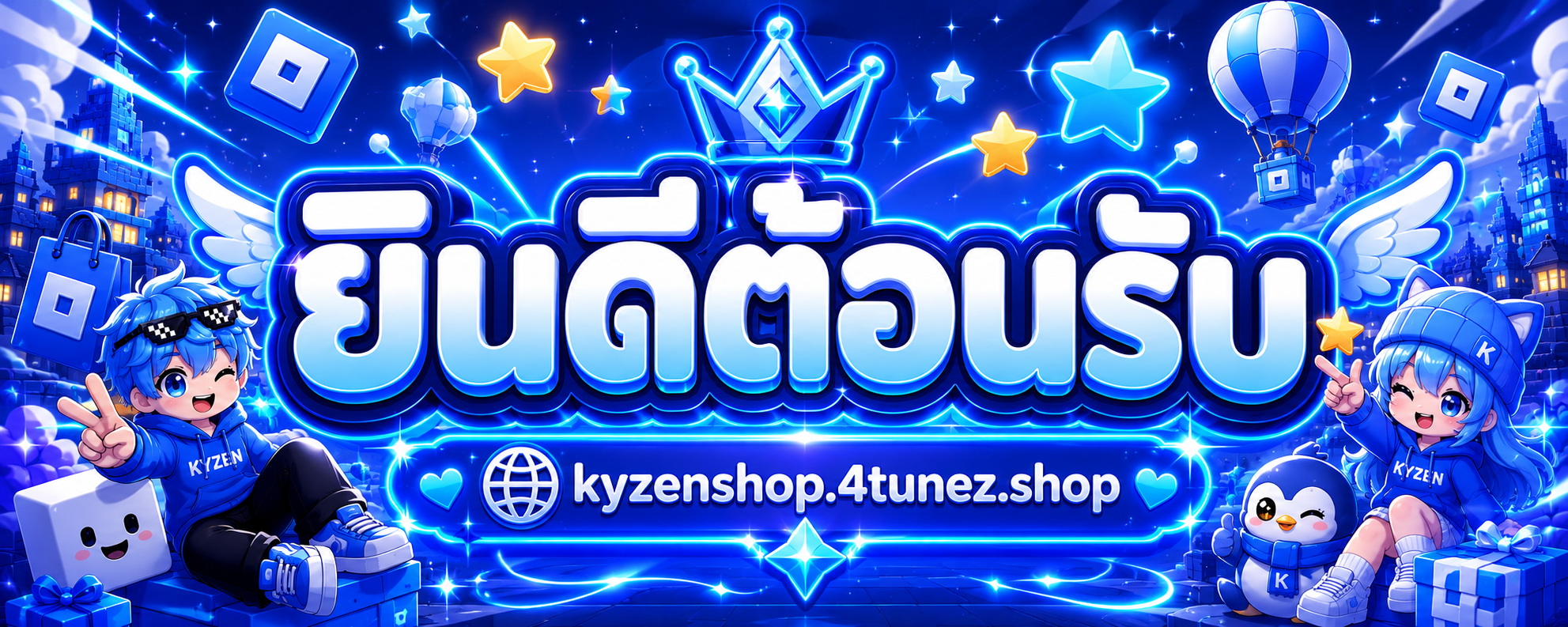 Kyzen Shop Banner 1