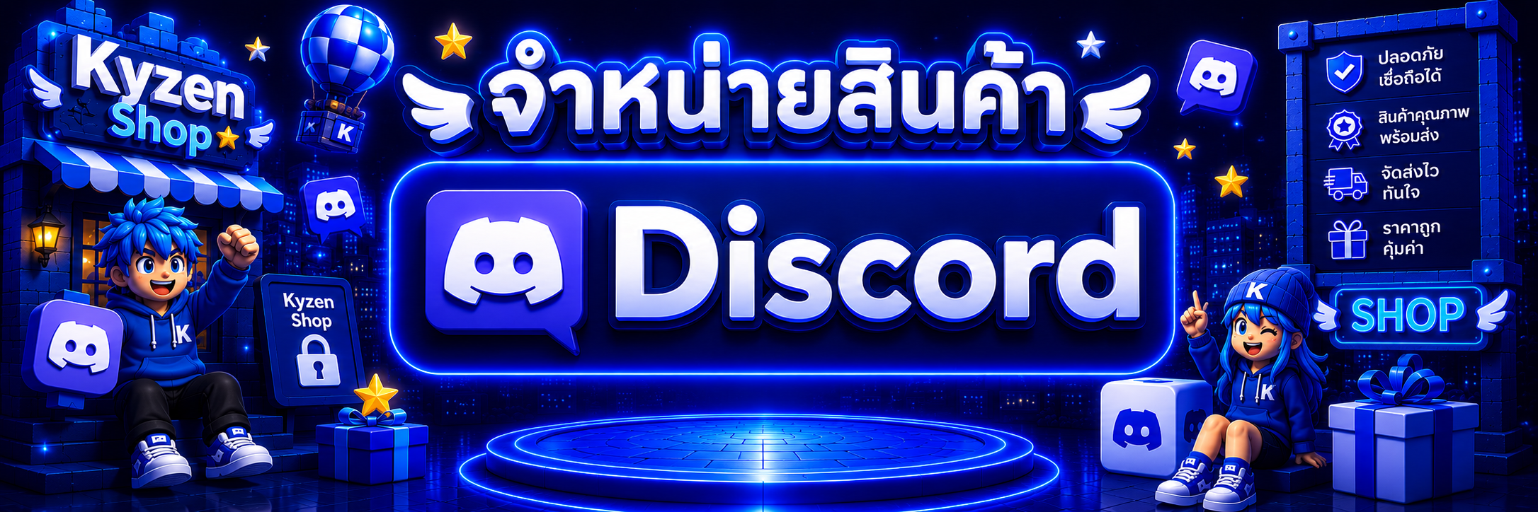 Discord