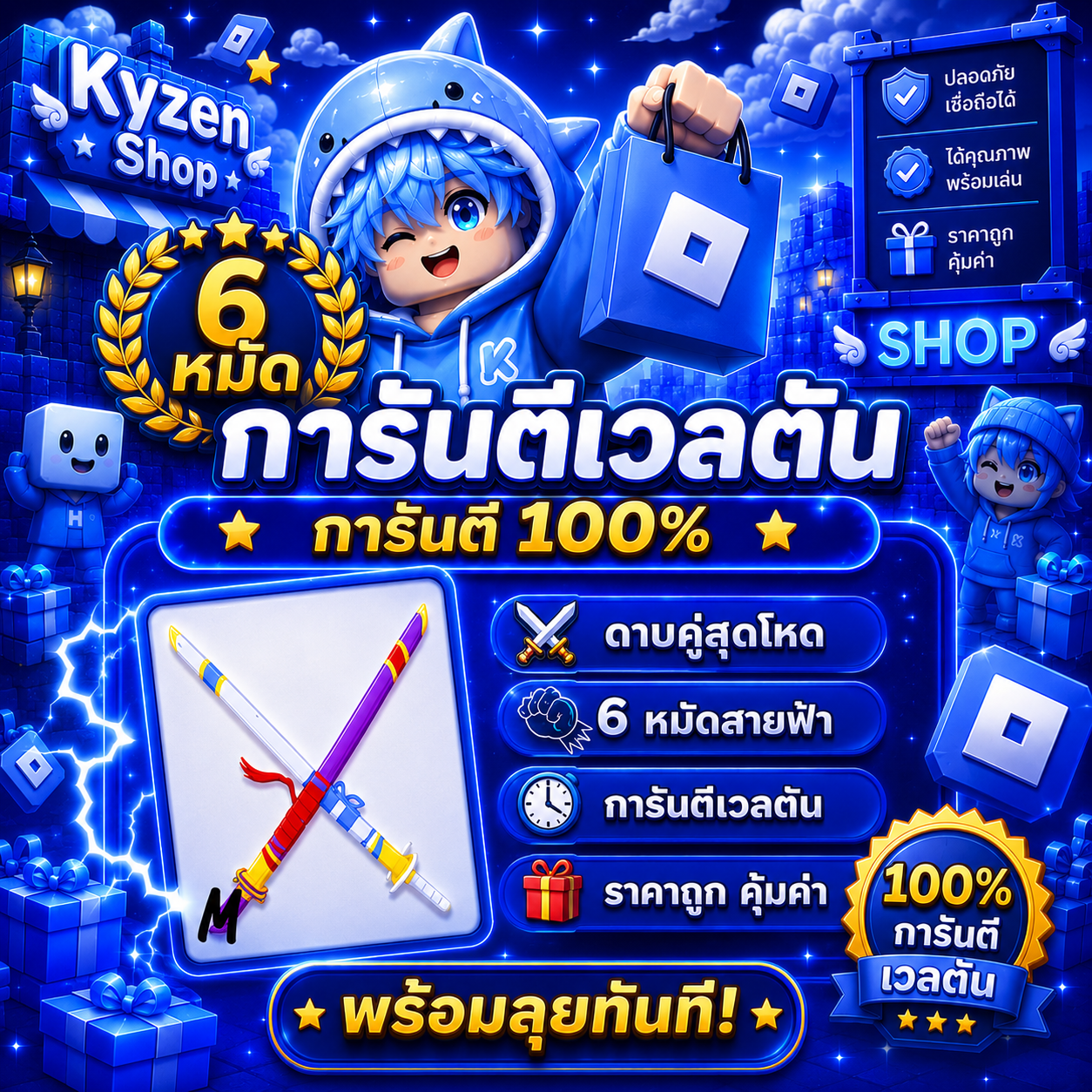 6 หมัดดาบคู่