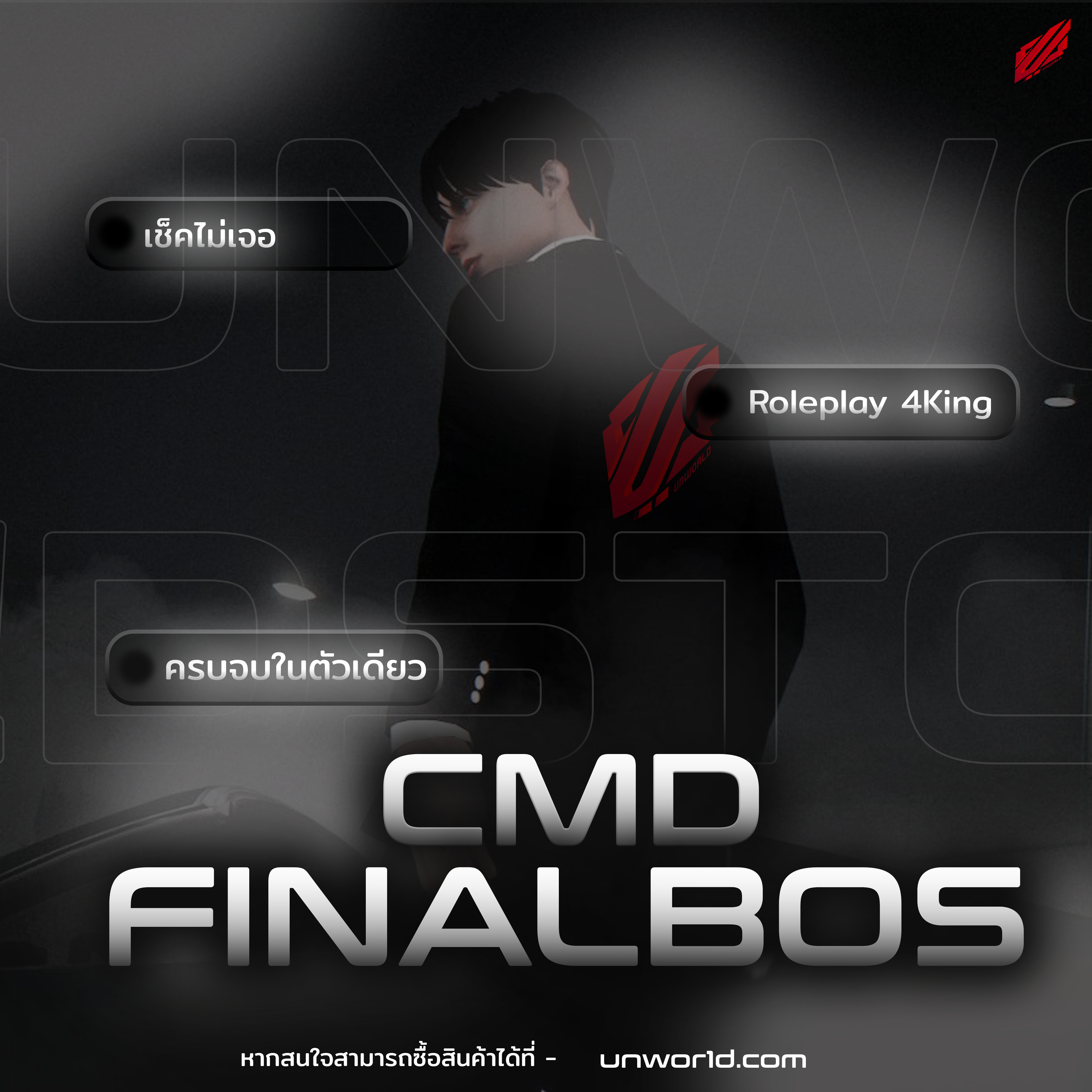 CMD FINALBOSS
