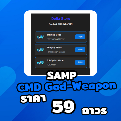 CMD God-Weapon
