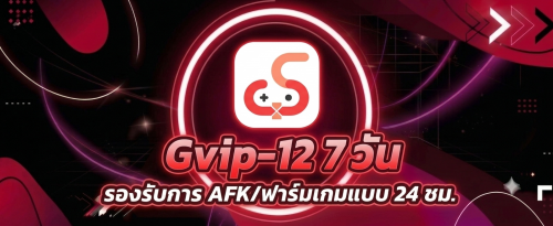 gvip-12-7d.png