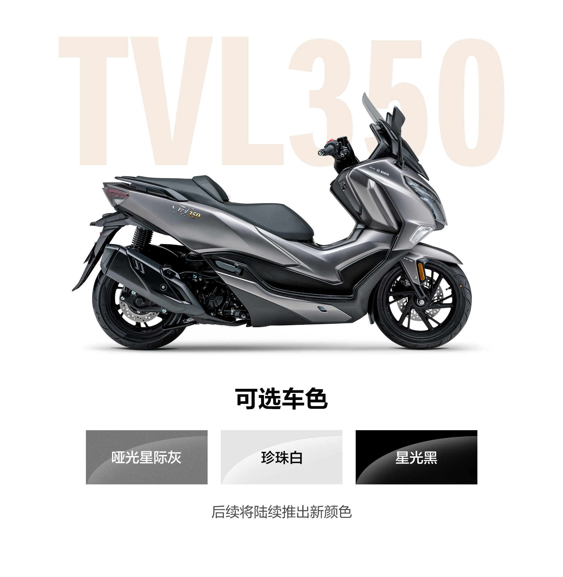 haojue TVL350 2026 8