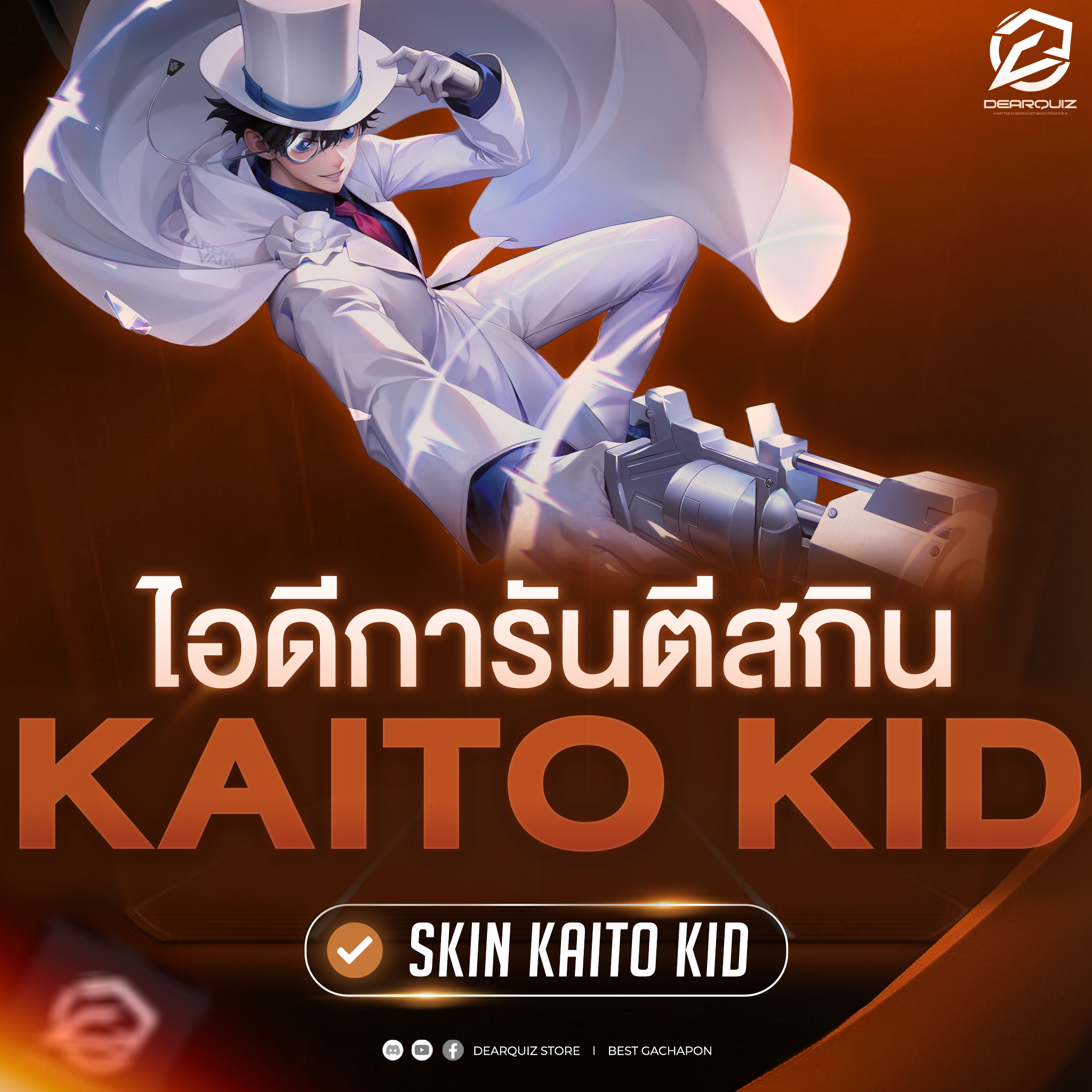 ฮายะเตะ - ไคโตะ