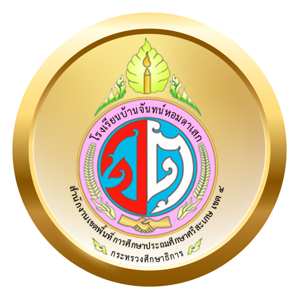 School Seal