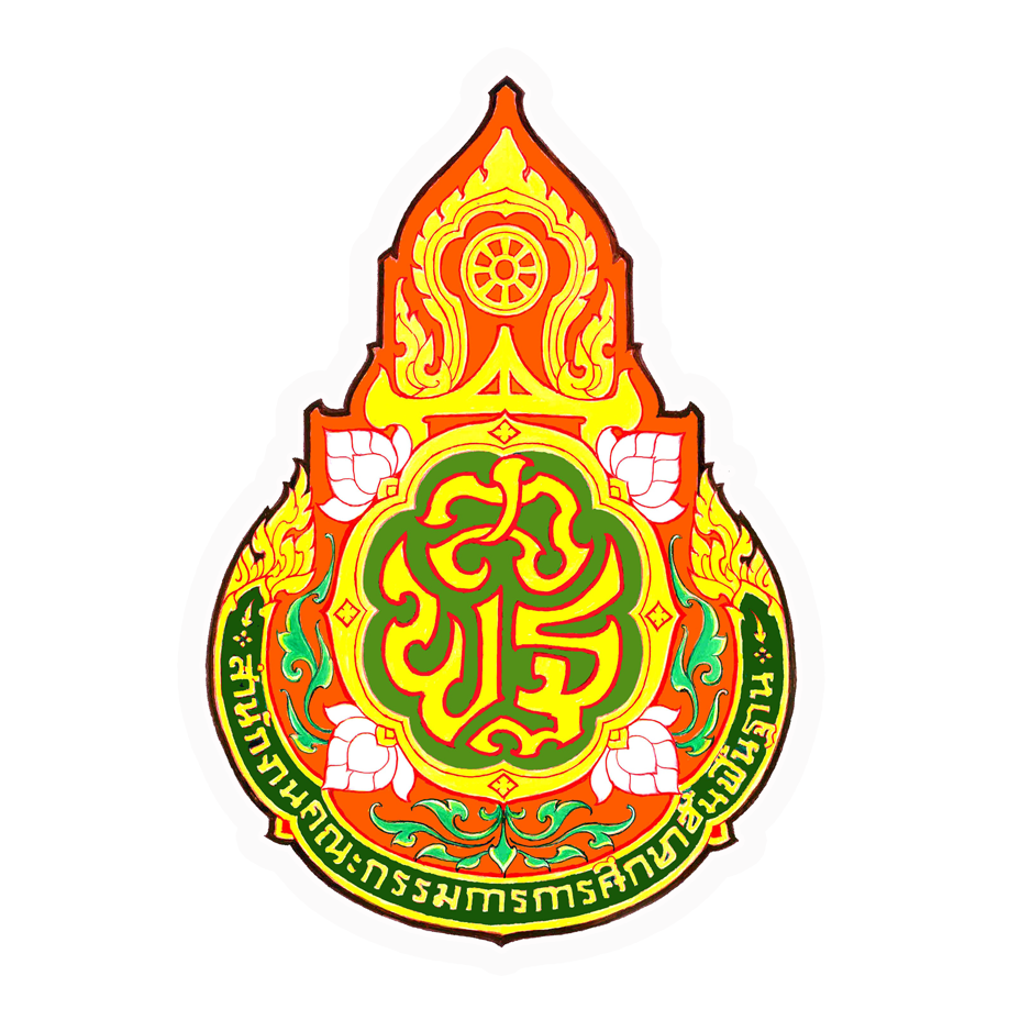 สพฐ.