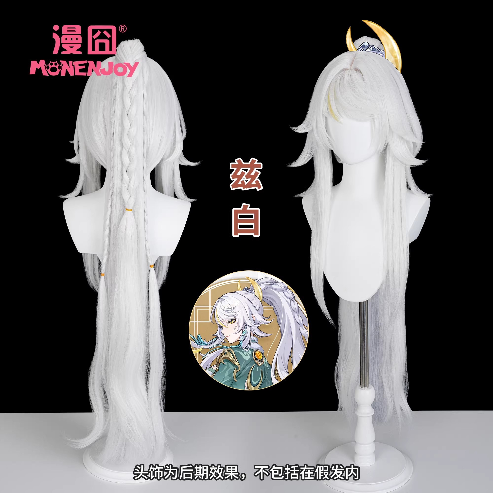 รูปภาพสินค้า 【Pre-Order】ร้าน Monenjoy Genshin Impact วิก Zibai