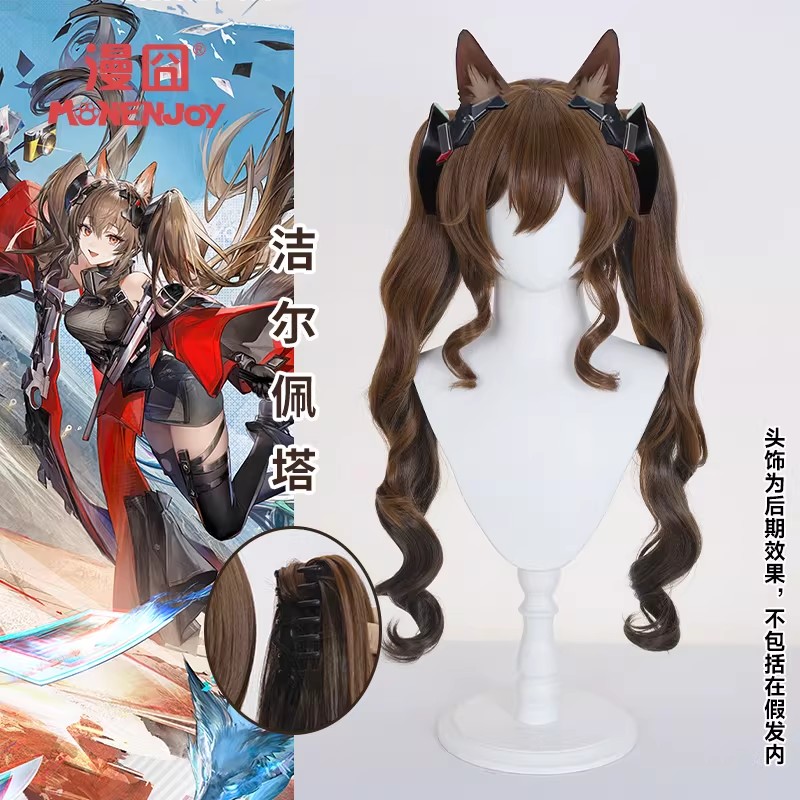 รูปภาพสินค้า 【Pre-Order】วิกผม Arknights: Endfield Gilberta