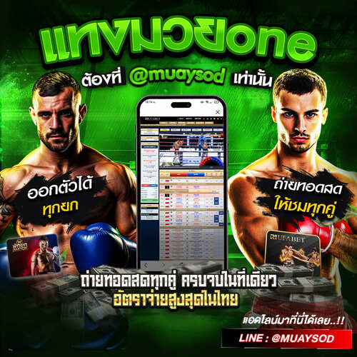muaysod-1f13842e94728c967.jpg