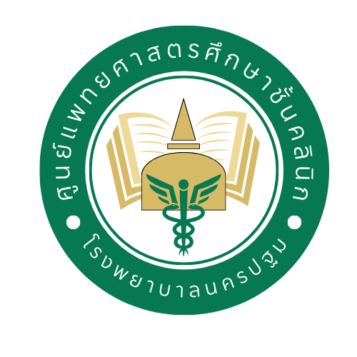โลโก้ศูนย์แพทยศาสตรศึกษาชั้นคลินิก โรงพยาบาลนครปฐม