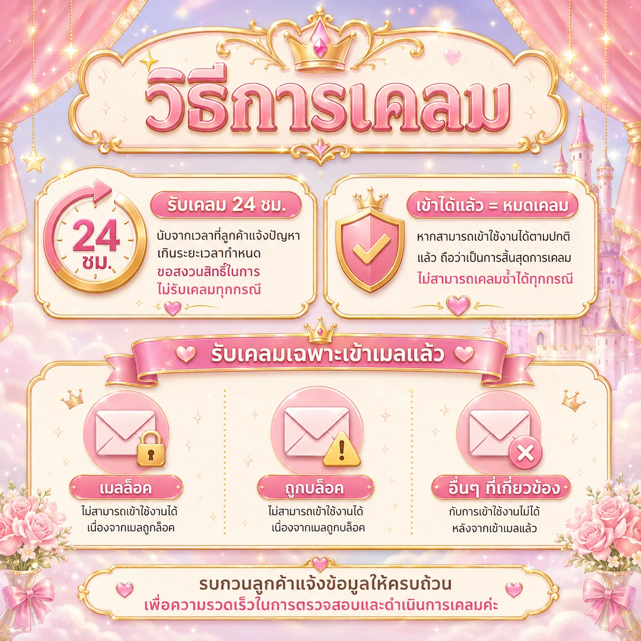 ประกาศ