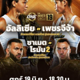 one-lumpinee-2026-6a2f79a7830ca-l.th.jpg