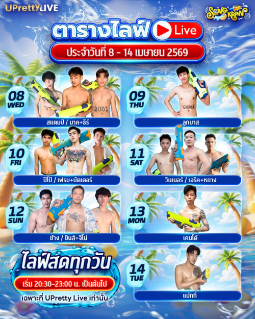 ชายหล่อ