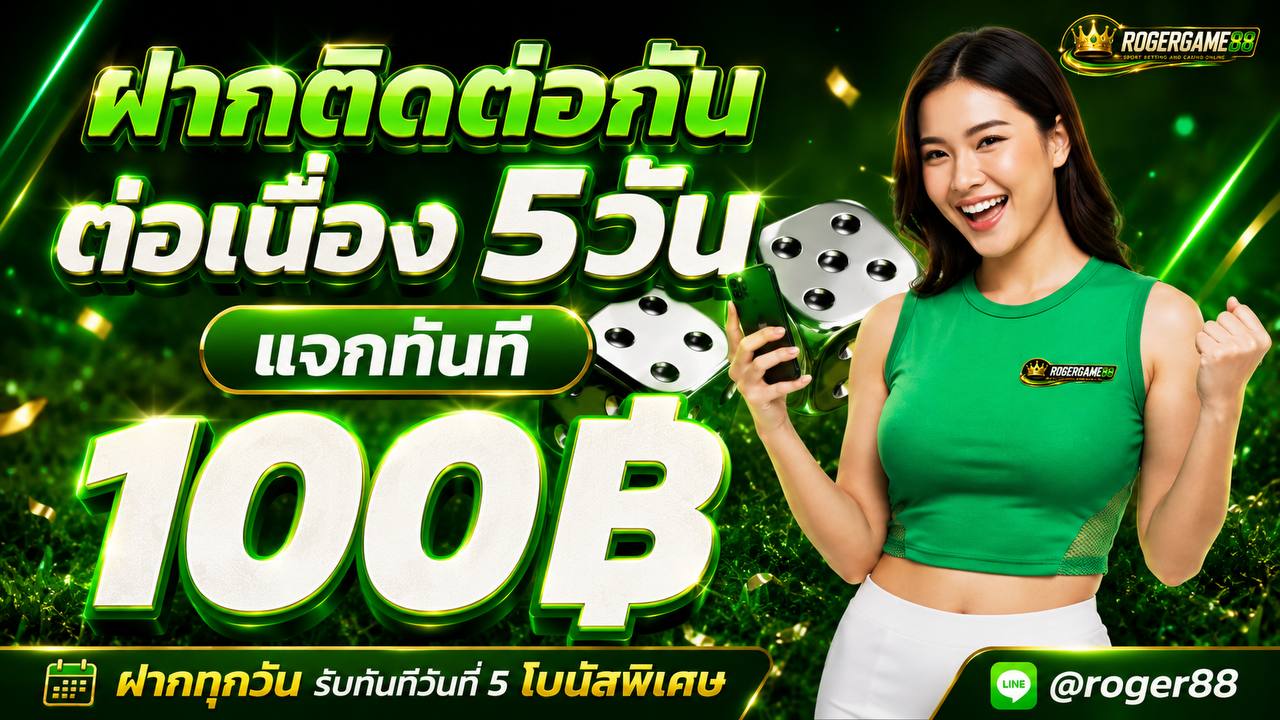 โปรโมชั่น 3