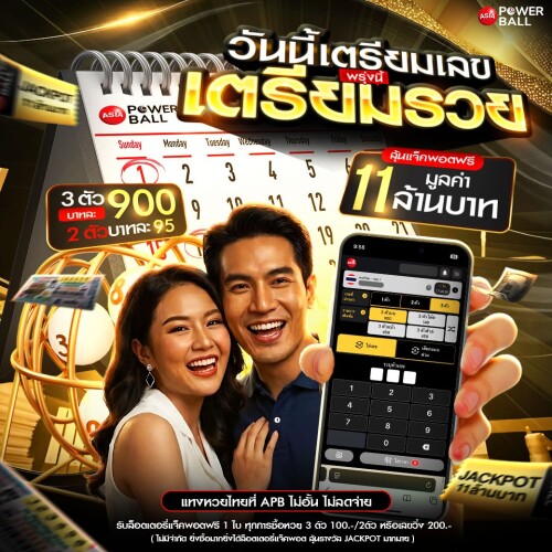 photo ๒๐๒๖ ๐๑ ๓๑ ๑๕ ๕๖ ๕๒ (3)