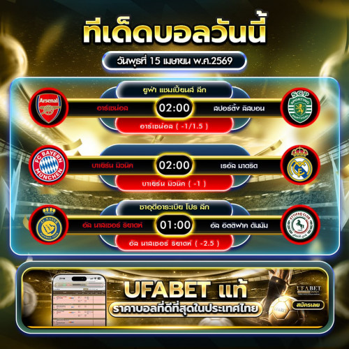 ิทีเด้ดบอล