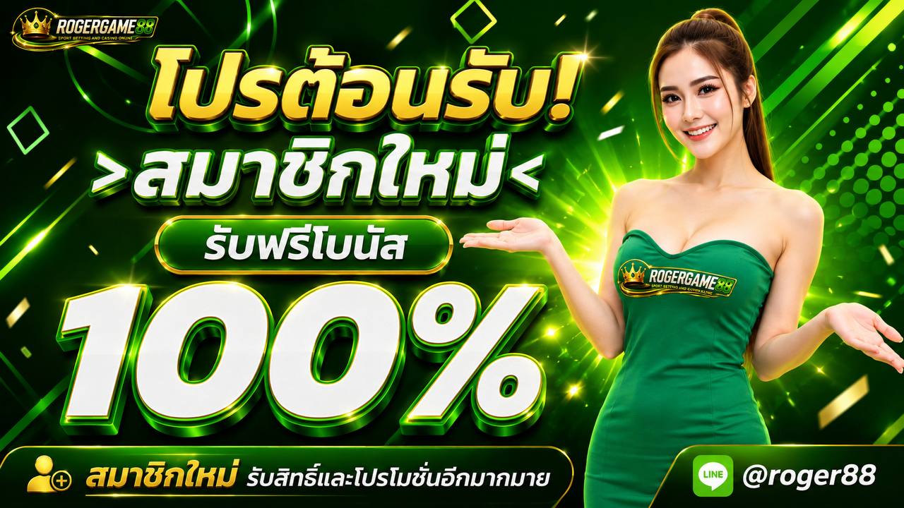 โปรโมชั่น 4