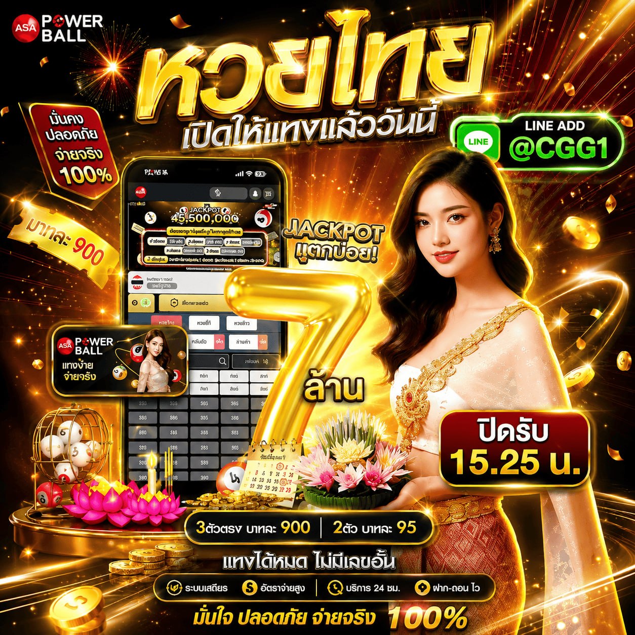 เว็บมวยออนไลน์