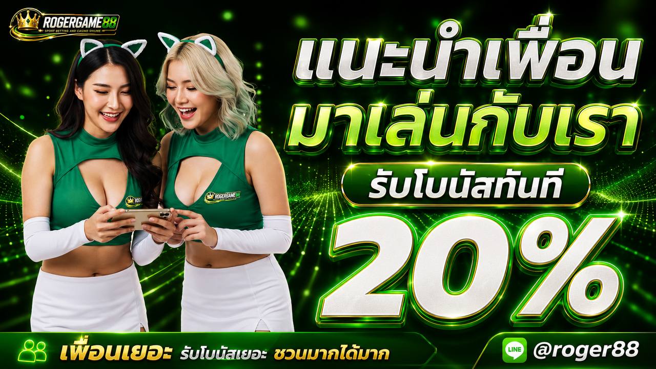 โปรโมชั่น 2