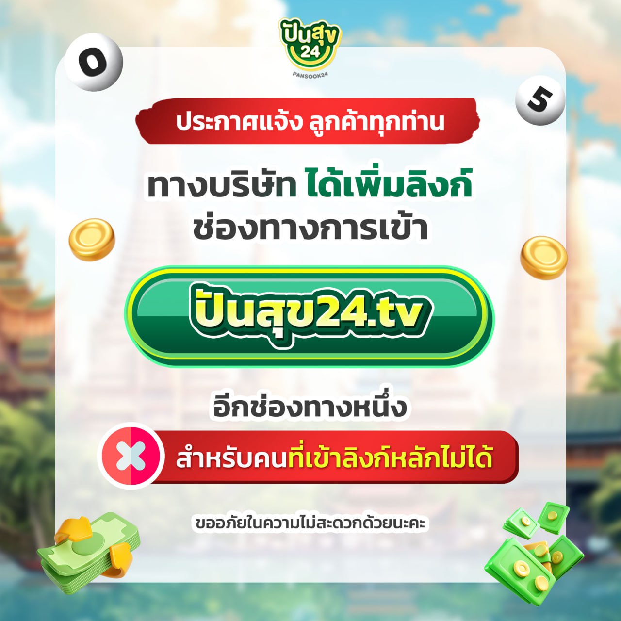 โปรโมชั่น