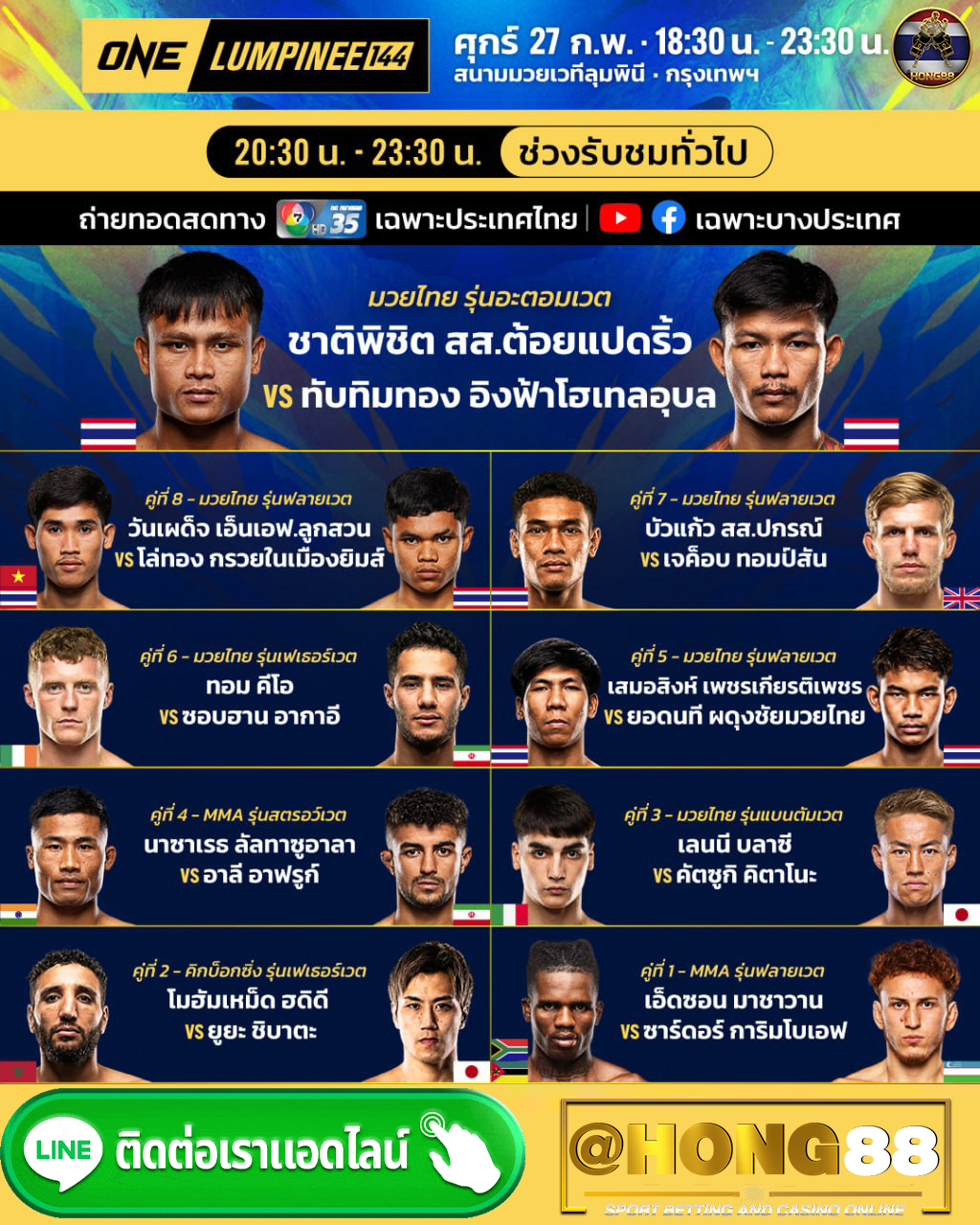 สมัคร<font color='red'>(*)</font>มวยออนไลน์