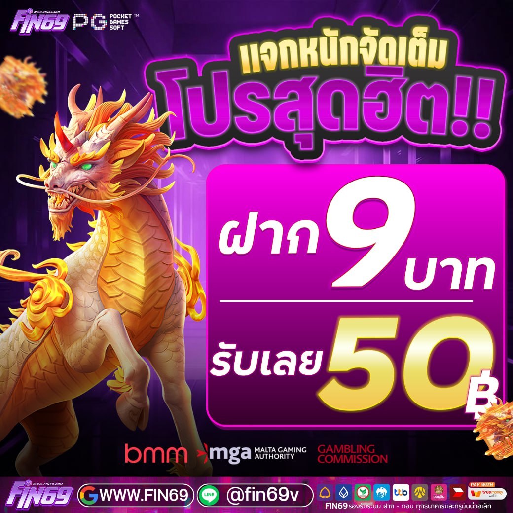 วิธีรับโปรโมชั่น29รับ100 fin69slot