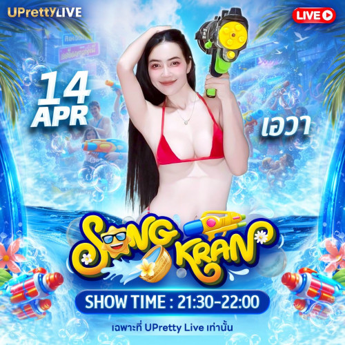 พริตตี้