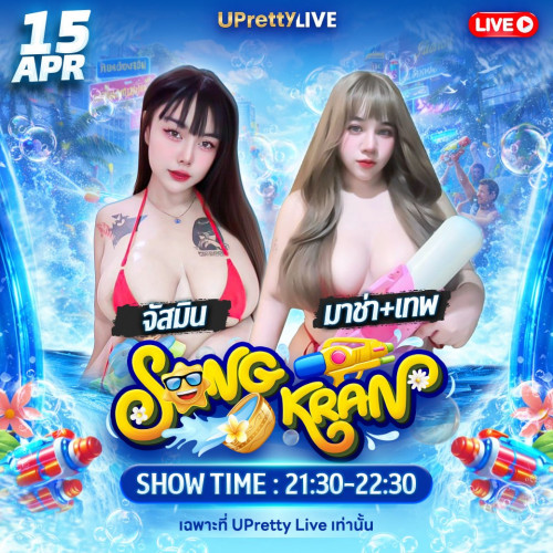 พริตตี้