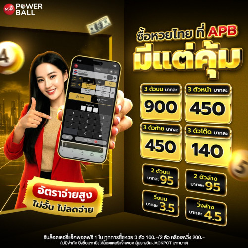 หวยไทย
