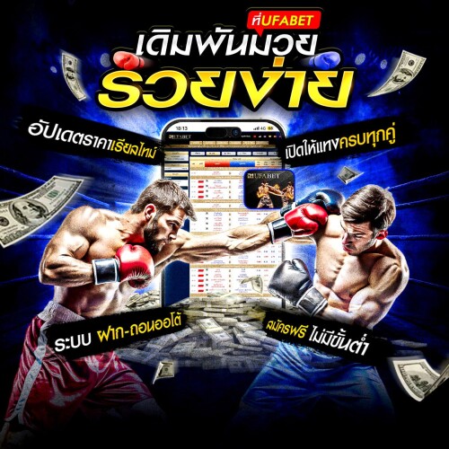 สมัครสมาชิก