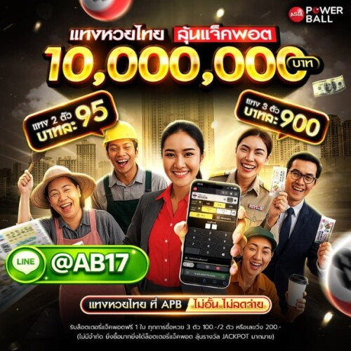 สมัครสมาชิก