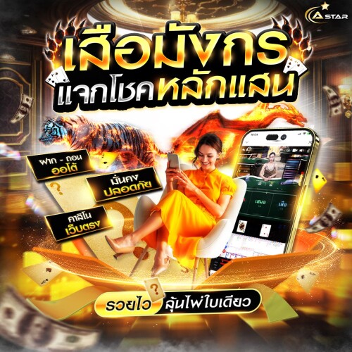 สมัครสมาชิก