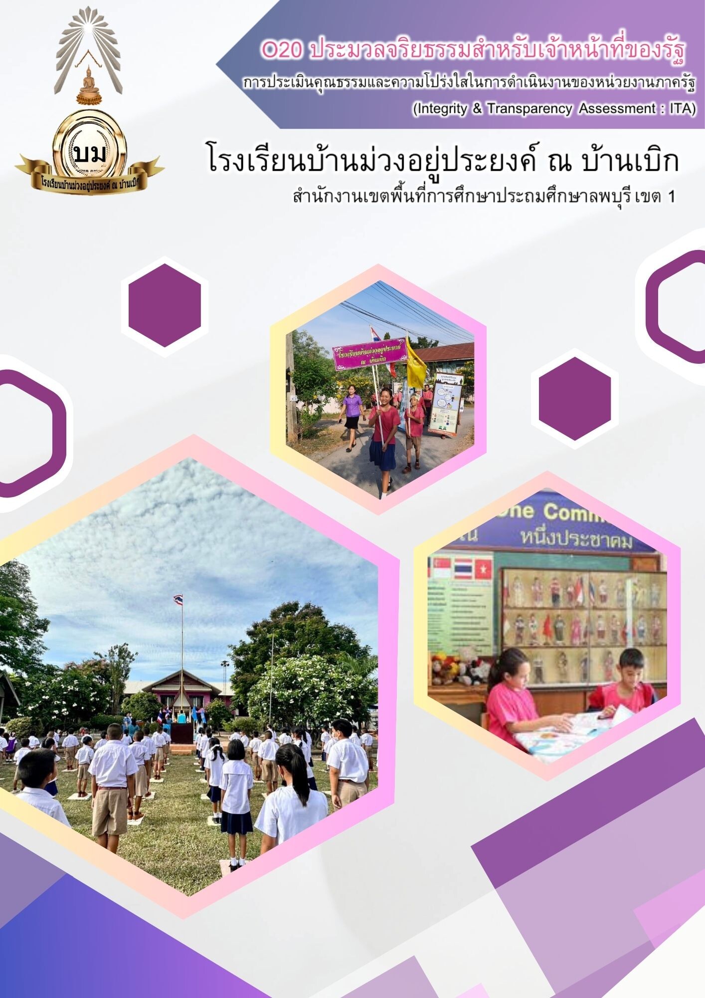 สีเหลือง และ สีเทา เรียบง่าย ปกรายงาน การประเมินการทำงาน เอกสาร A4