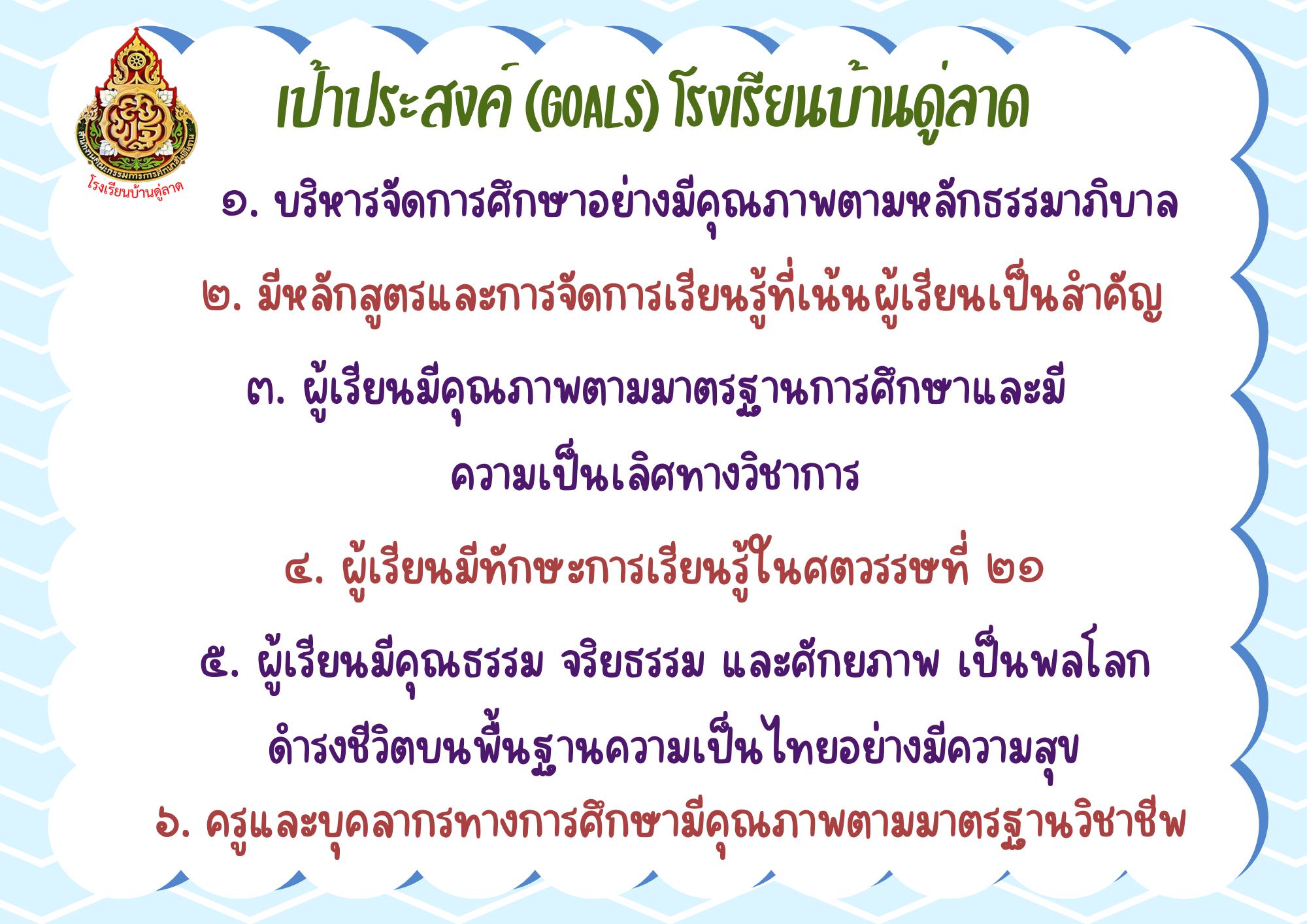 สีเขียว สีฟ้า เรียบง่าย ภาพประกอบ เดือนรอมฎอน Document A4 (4)