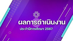 สีม่วง สีขาว ทันสมัย แนะนำองค์กร วิดีโอ