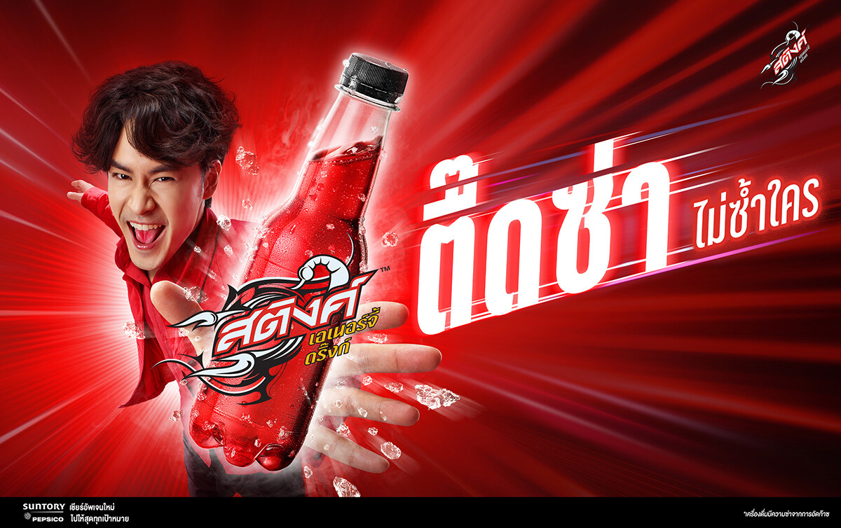 Sting Energy Drink Strawberry Blast