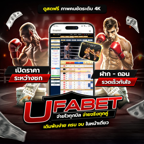 ใบขาย มวย บรีฟ 3 วันที่ 12 11 25