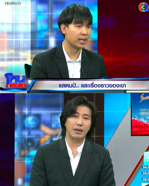 ‘แก๊ป’ แฟนของแจม บอกคบแจมตั้งแต่ปี 64 ยืนยันแจมไม่ได้เป็นแฟนกับแสตมป์ โดยแจมเป็นสไตลิสต์ทำงานให้แสตม