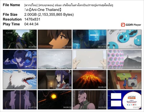 ---Ani-One-Thailand_Snapshot.jpg