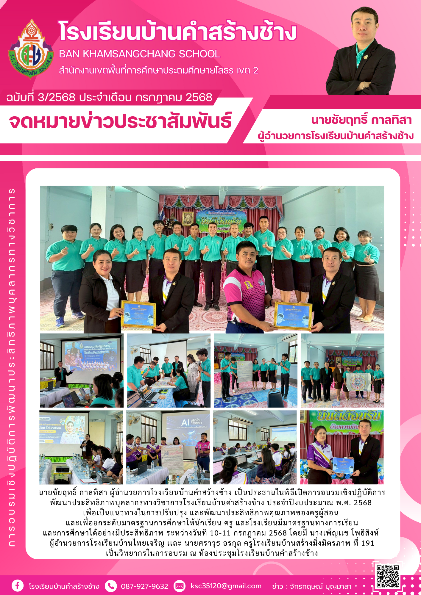 สำเนาของ รหัสเทมเพลต คส04