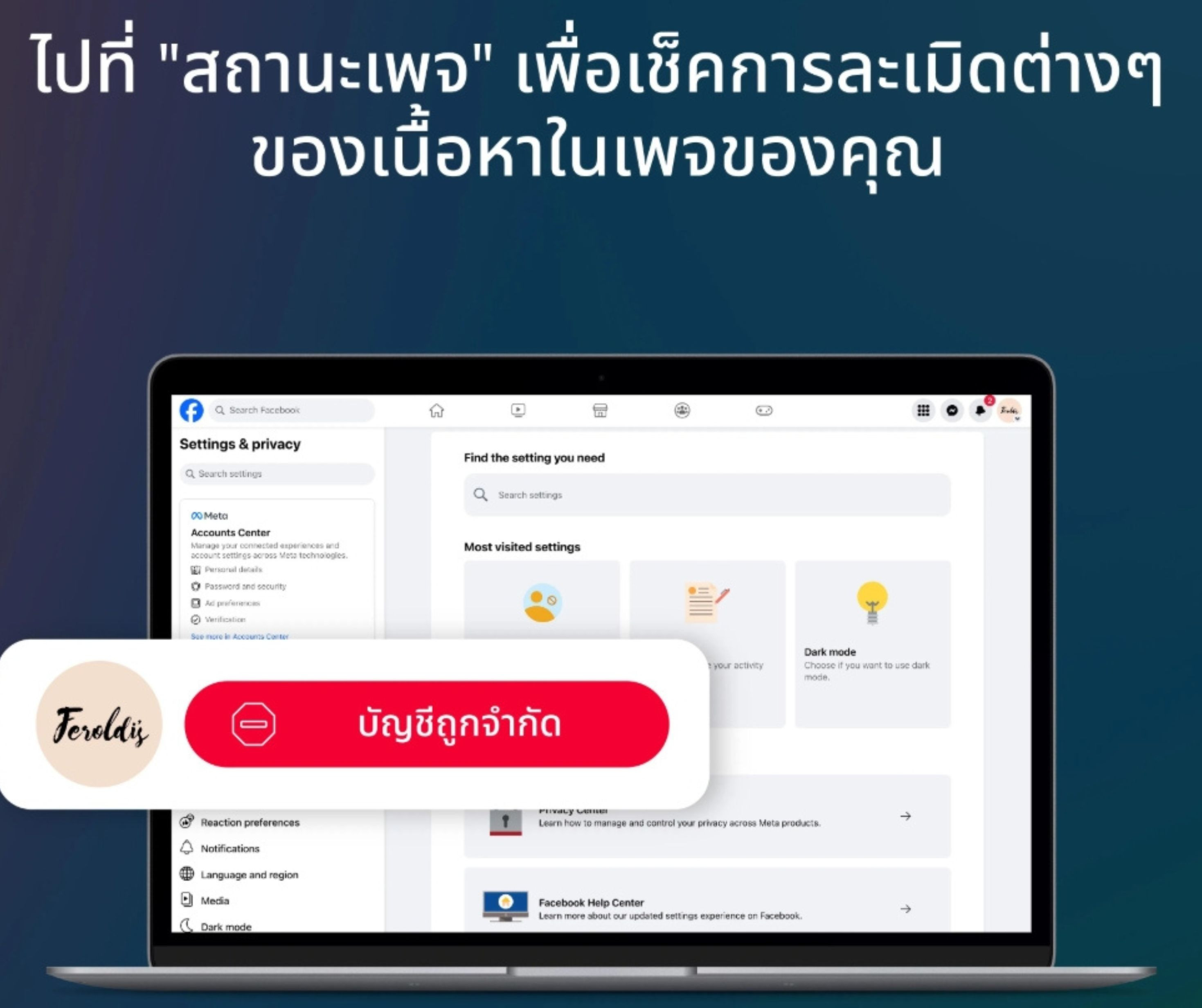 เคล็ดลับที่ 05