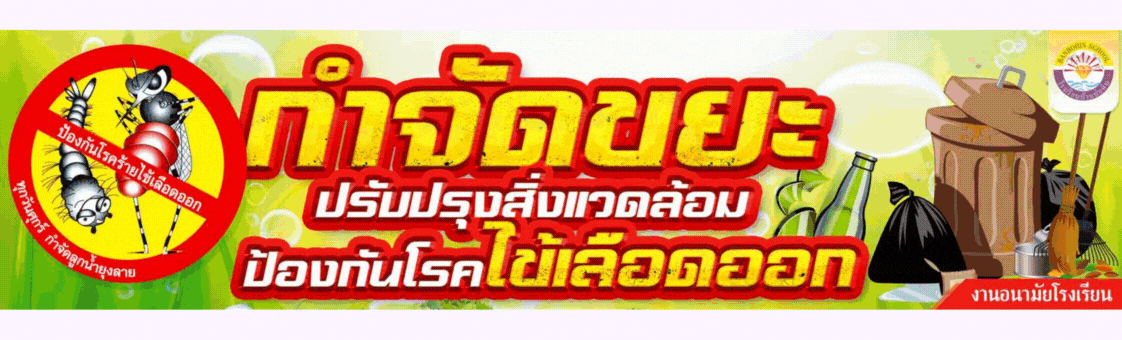 สำเนาของ แบบ ป้ายสามเหลี่ยม